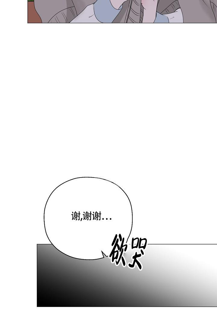 《哥哥的前辈》漫画最新章节第14话免费下拉式在线观看章节第【3】张图片