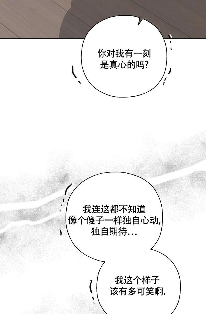 《哥哥的前辈》漫画最新章节第43话免费下拉式在线观看章节第【28】张图片