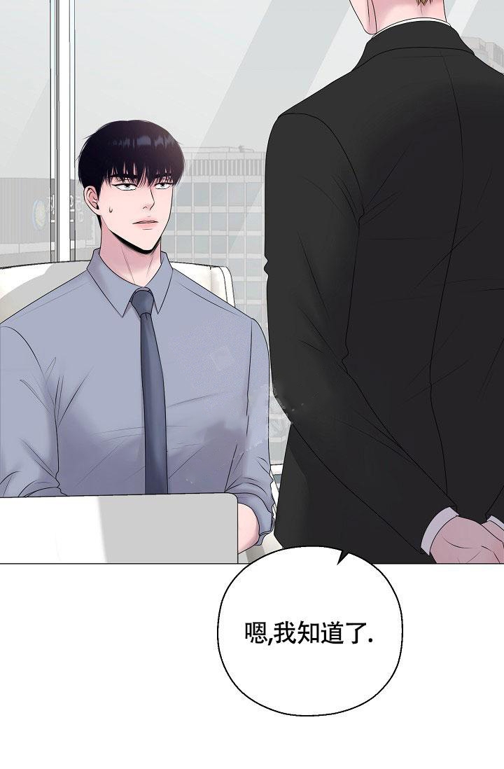 《哥哥的前辈》漫画最新章节第27话免费下拉式在线观看章节第【7】张图片