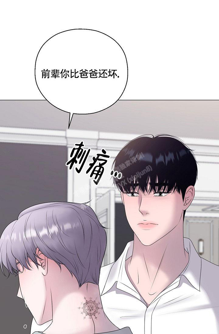 《哥哥的前辈》漫画最新章节第43话免费下拉式在线观看章节第【32】张图片