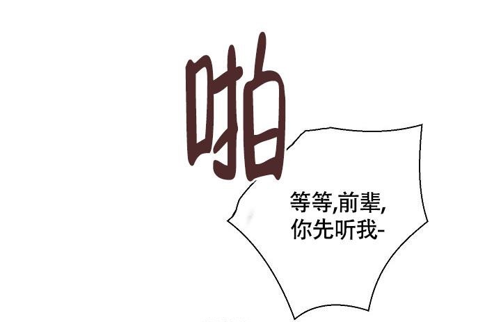 《哥哥的前辈》漫画最新章节第7话免费下拉式在线观看章节第【34】张图片