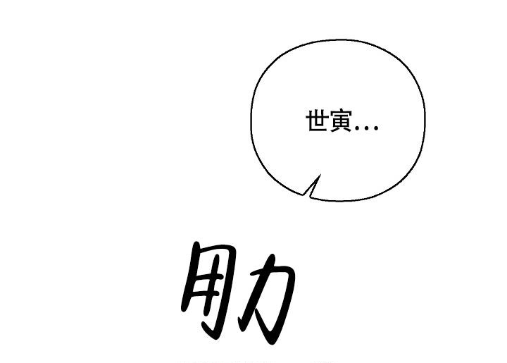 《哥哥的前辈》漫画最新章节第34话免费下拉式在线观看章节第【27】张图片