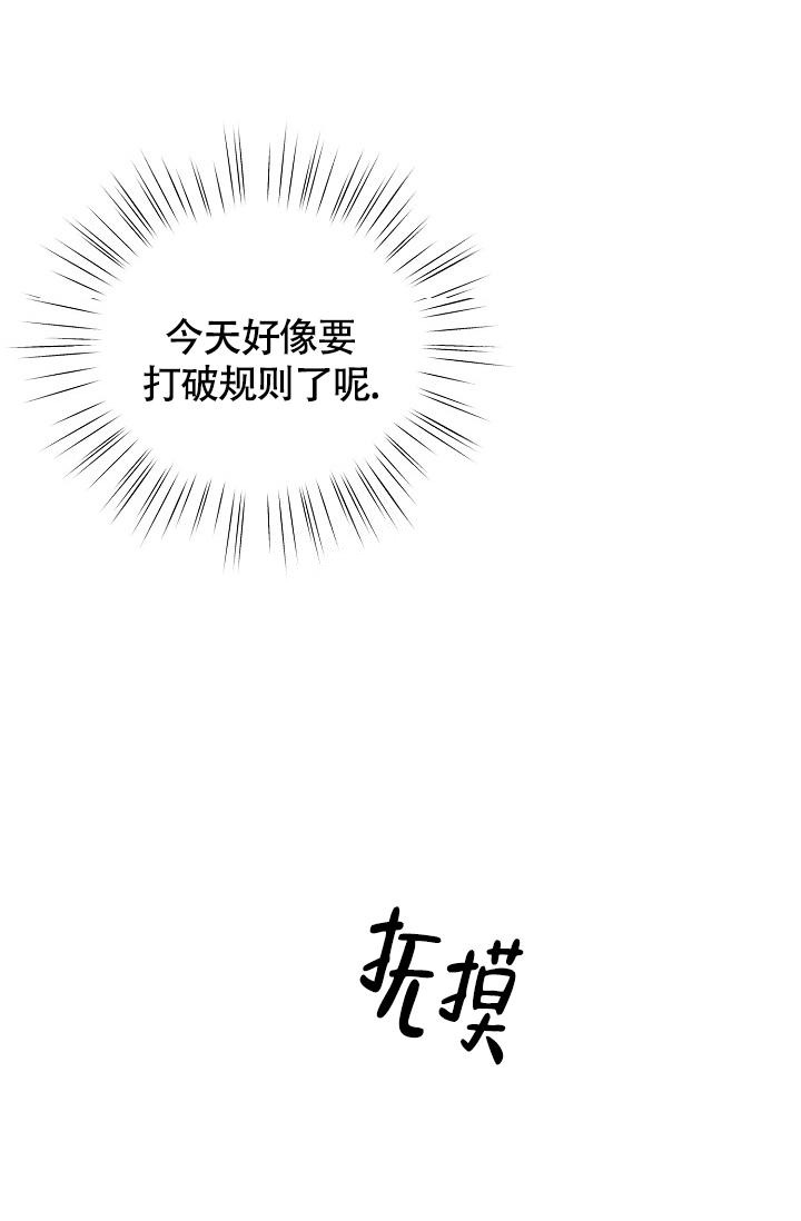 《哥哥的前辈》漫画最新章节第21话免费下拉式在线观看章节第【20】张图片