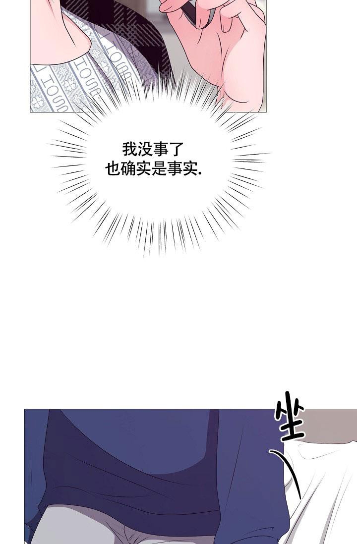 《哥哥的前辈》漫画最新章节第4话免费下拉式在线观看章节第【3】张图片