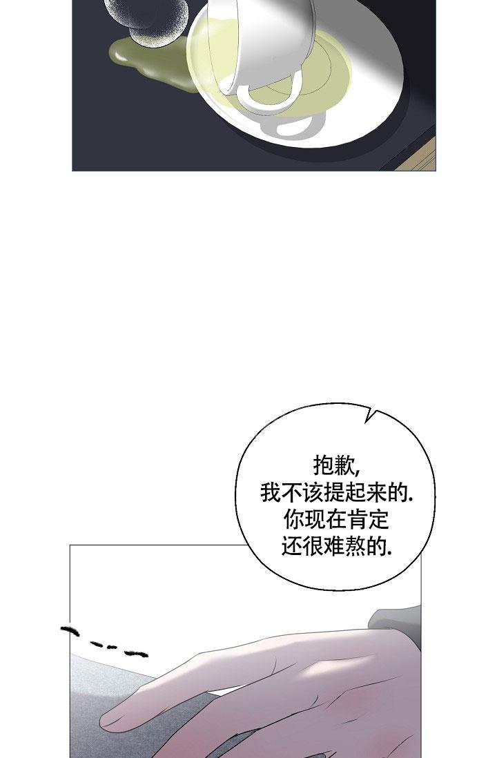 《哥哥的前辈》漫画最新章节第10话免费下拉式在线观看章节第【32】张图片