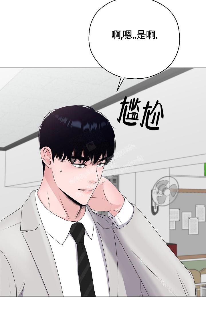 《哥哥的前辈》漫画最新章节第41话免费下拉式在线观看章节第【26】张图片