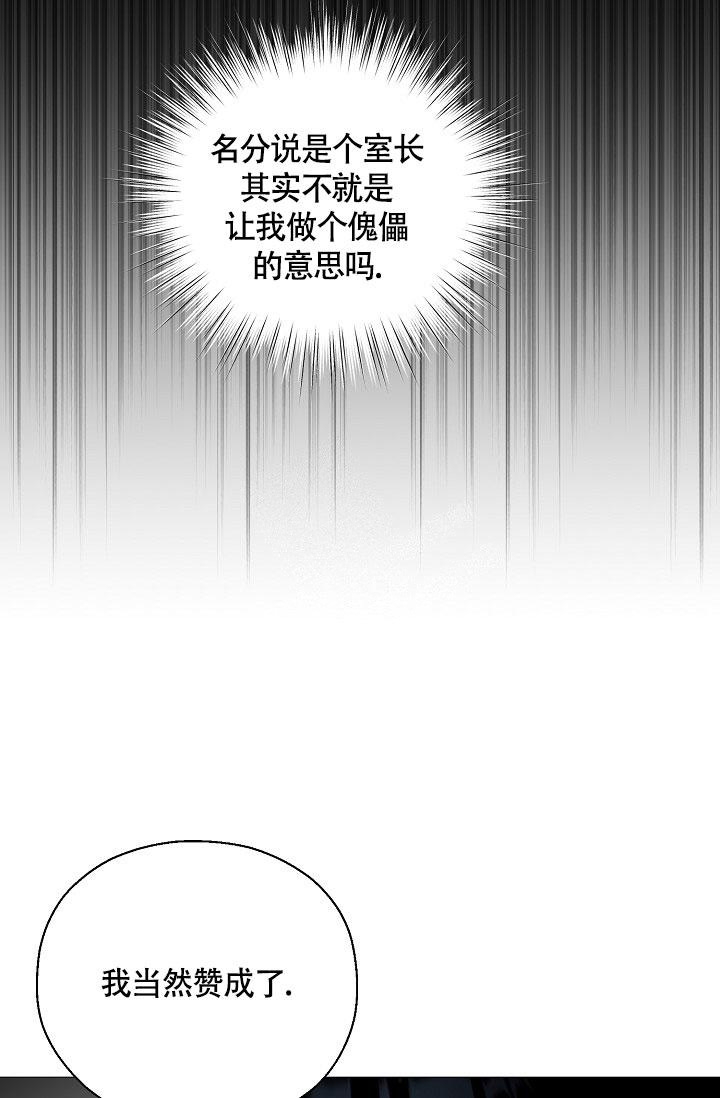 《哥哥的前辈》漫画最新章节第9话免费下拉式在线观看章节第【16】张图片