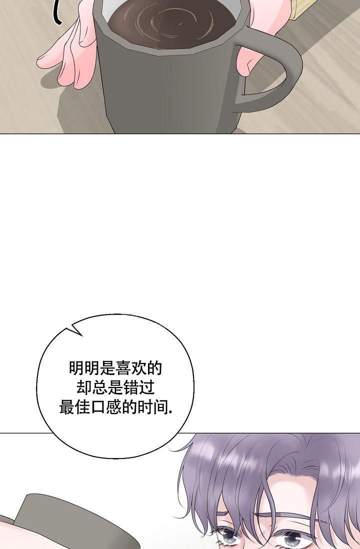 《哥哥的前辈》漫画最新章节第44话免费下拉式在线观看章节第【9】张图片