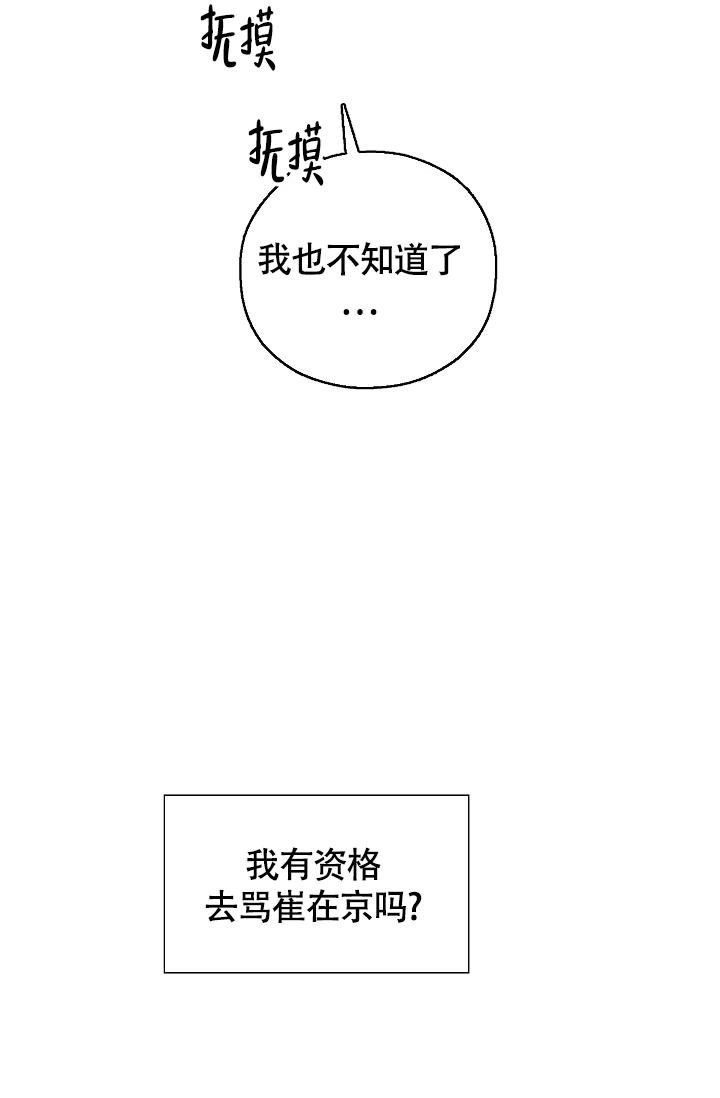 《哥哥的前辈》漫画最新章节第34话免费下拉式在线观看章节第【26】张图片