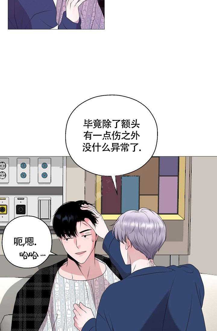 《哥哥的前辈》漫画最新章节第4话免费下拉式在线观看章节第【12】张图片