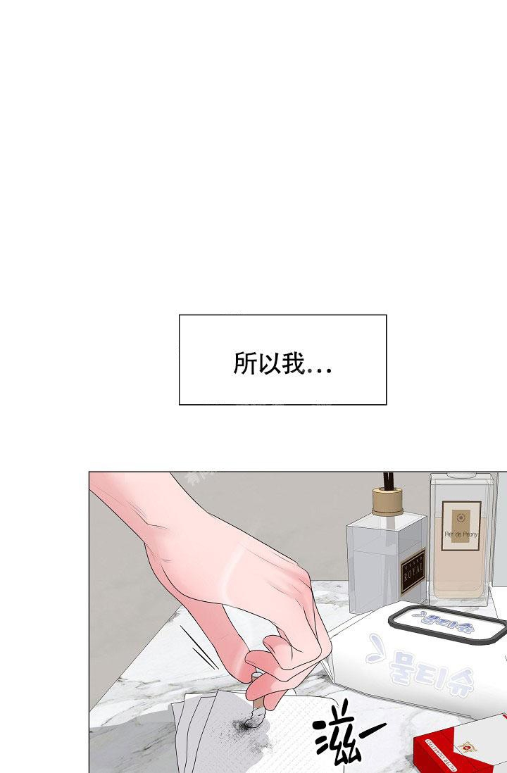 《哥哥的前辈》漫画最新章节第24话免费下拉式在线观看章节第【20】张图片