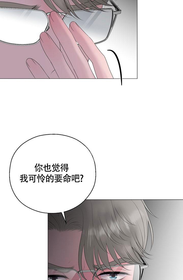 《哥哥的前辈》漫画最新章节第27话免费下拉式在线观看章节第【27】张图片