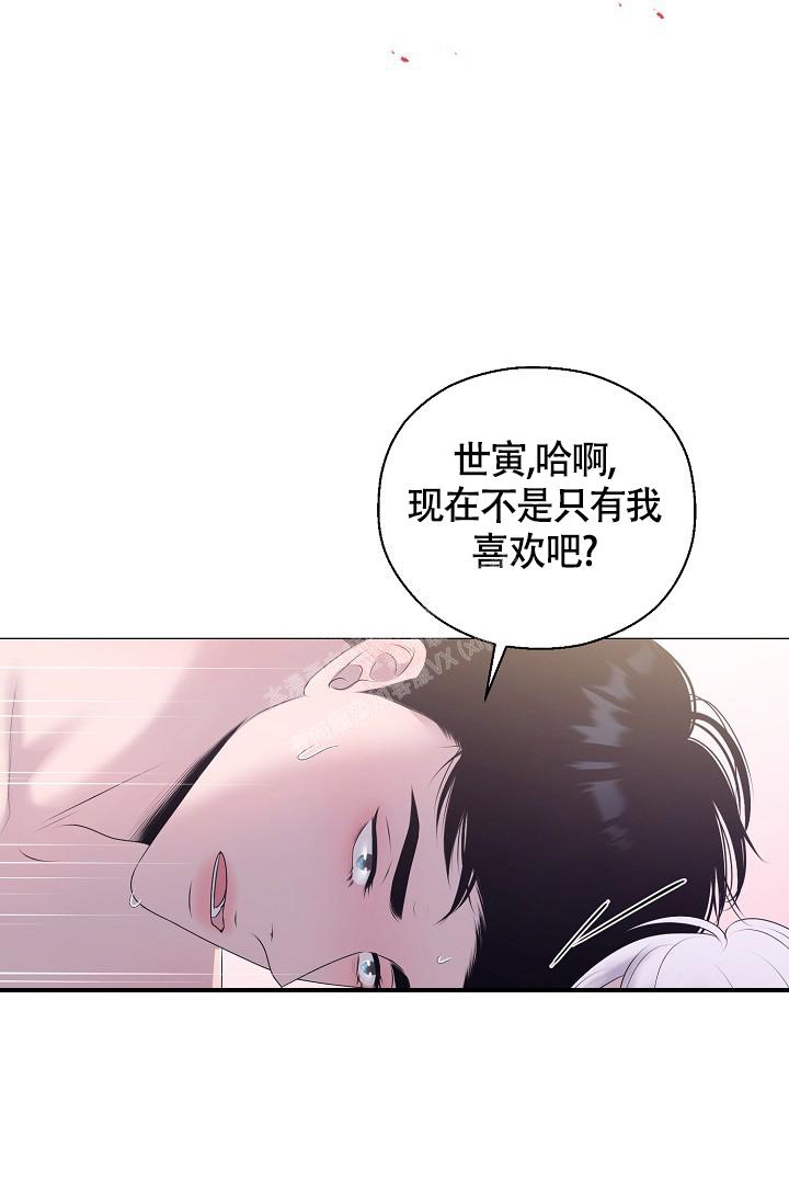 《哥哥的前辈》漫画最新章节第40话免费下拉式在线观看章节第【28】张图片