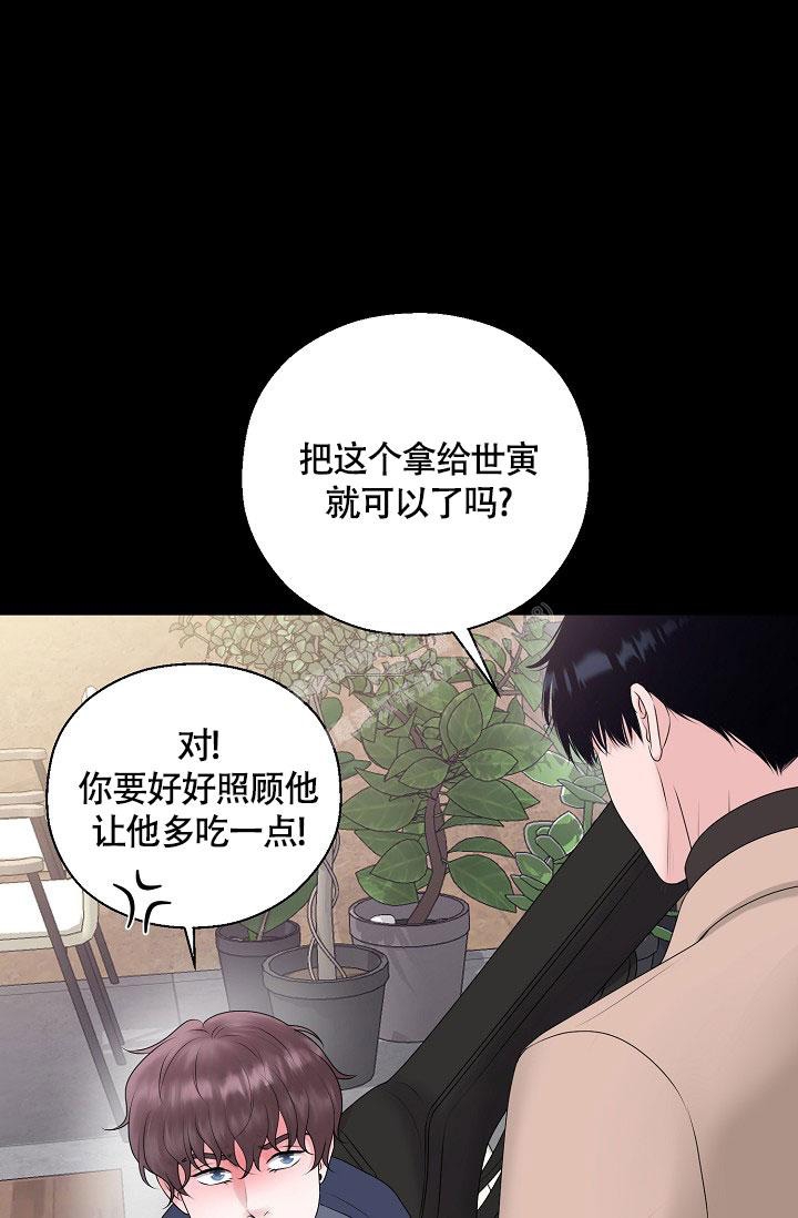 《哥哥的前辈》漫画最新章节第31话免费下拉式在线观看章节第【31】张图片