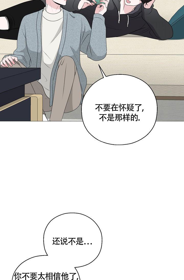 《哥哥的前辈》漫画最新章节第10话免费下拉式在线观看章节第【28】张图片