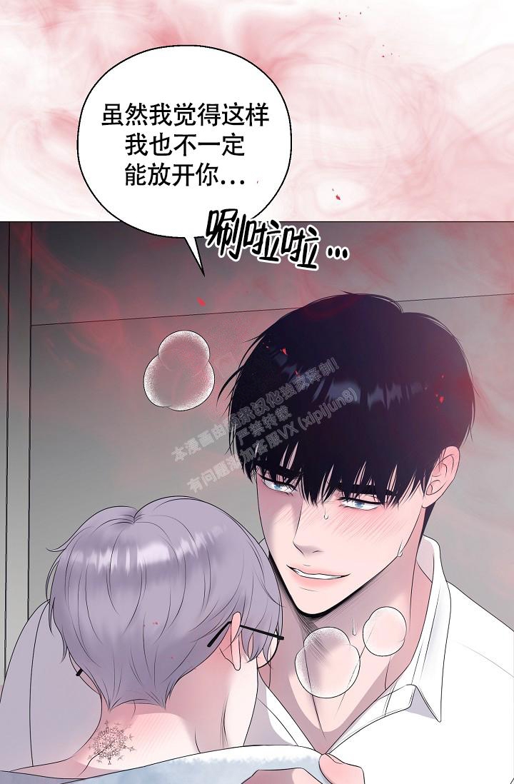 《哥哥的前辈》漫画最新章节第39话免费下拉式在线观看章节第【14】张图片