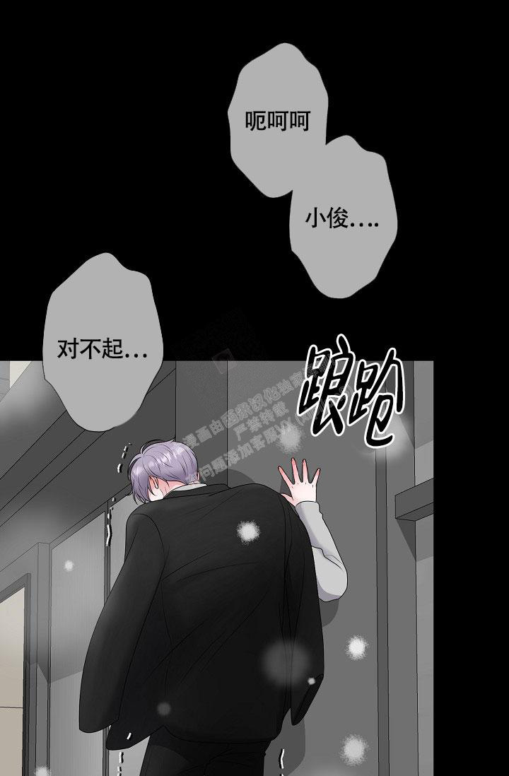 《哥哥的前辈》漫画最新章节第44话免费下拉式在线观看章节第【53】张图片