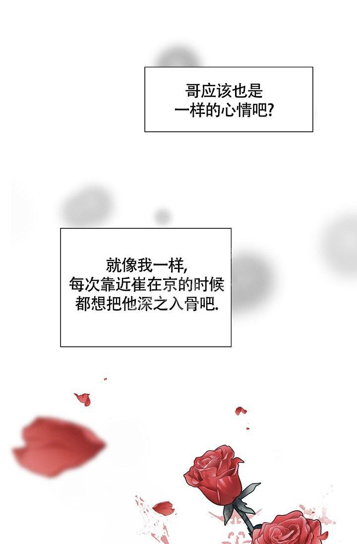 《哥哥的前辈》漫画最新章节第4话免费下拉式在线观看章节第【17】张图片