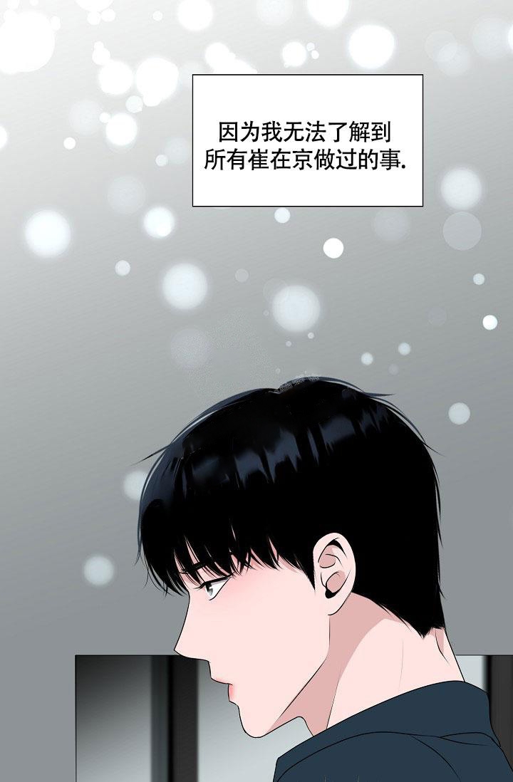 《哥哥的前辈》漫画最新章节第9话免费下拉式在线观看章节第【12】张图片