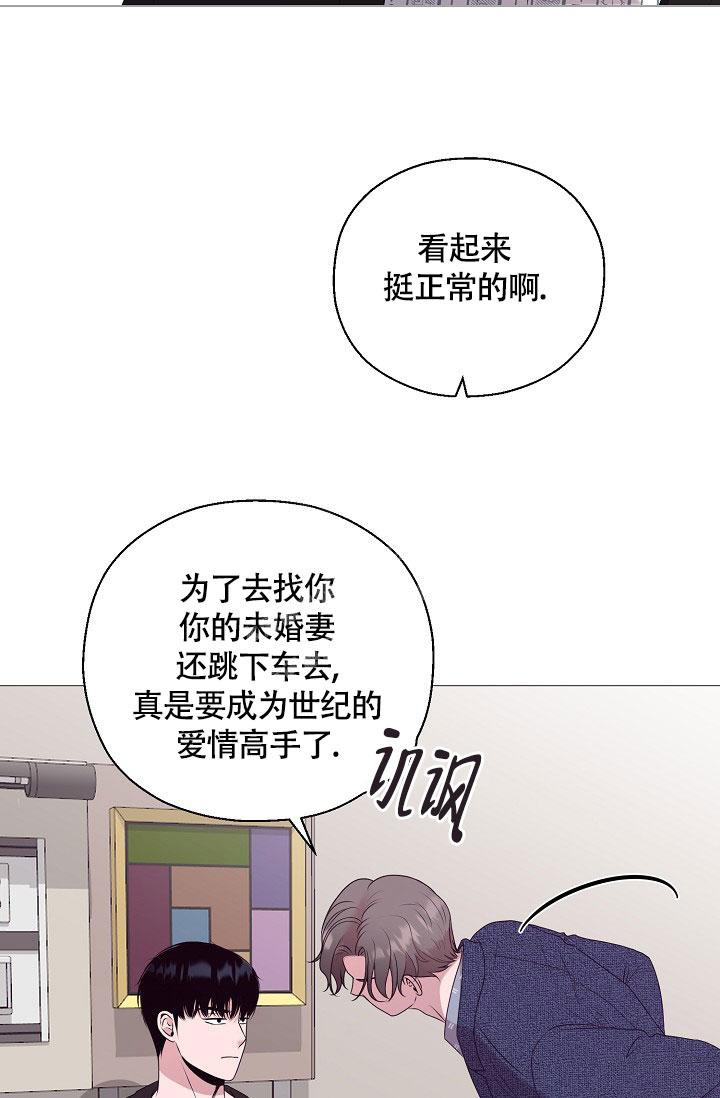 《哥哥的前辈》漫画最新章节第4话免费下拉式在线观看章节第【36】张图片