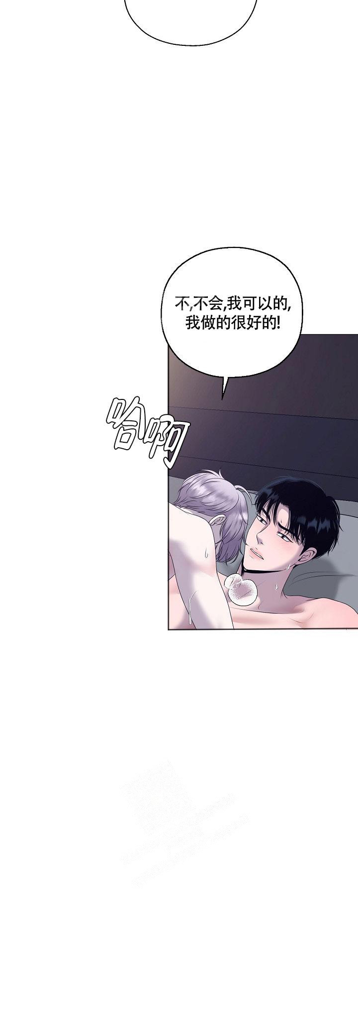 《哥哥的前辈》漫画最新章节第8话免费下拉式在线观看章节第【19】张图片