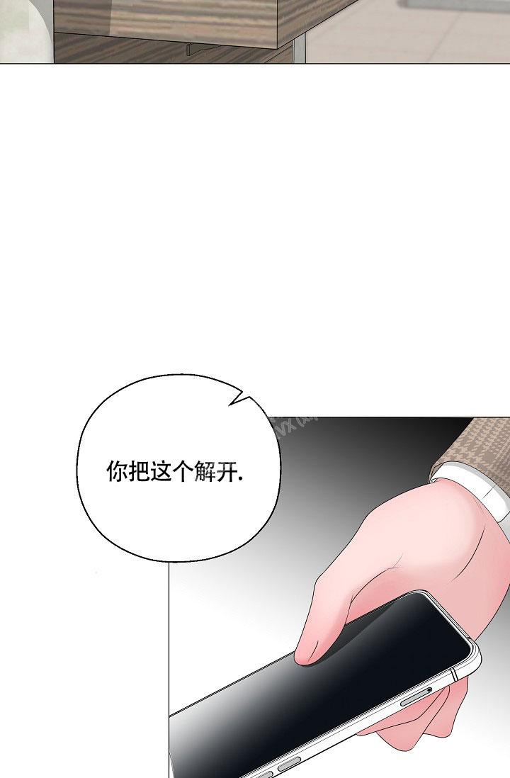 《哥哥的前辈》漫画最新章节第29话免费下拉式在线观看章节第【15】张图片