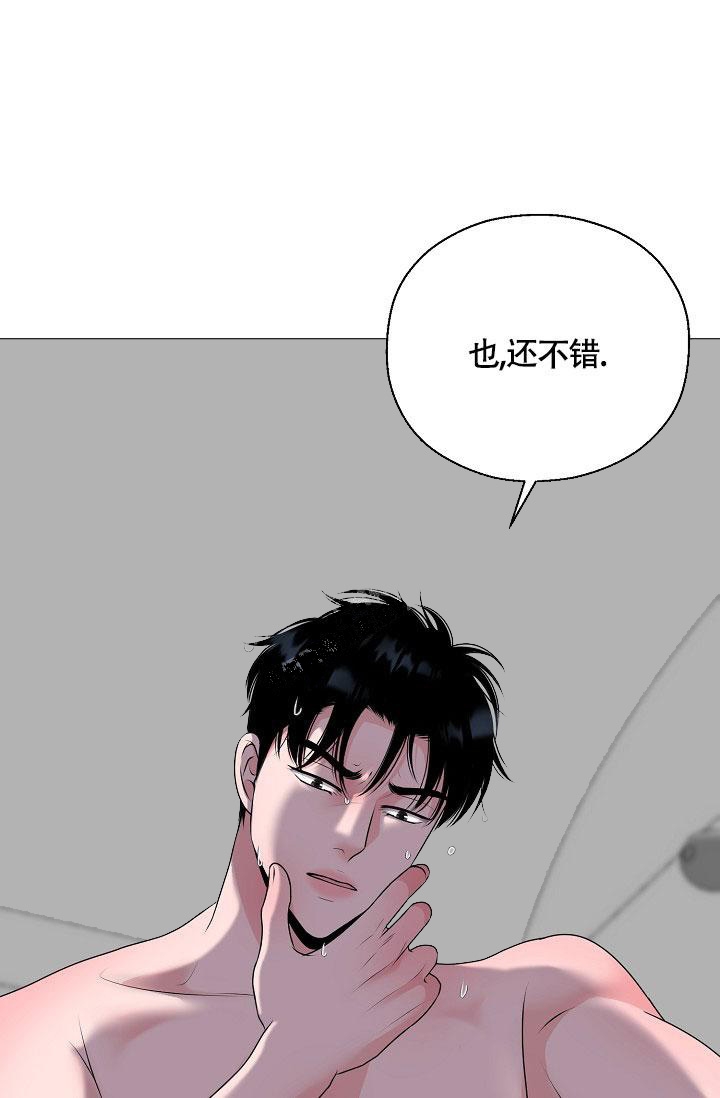 《哥哥的前辈》漫画最新章节第5话免费下拉式在线观看章节第【32】张图片