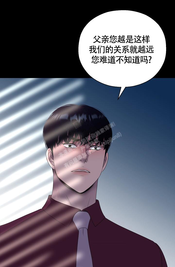 《哥哥的前辈》漫画最新章节第38话免费下拉式在线观看章节第【6】张图片