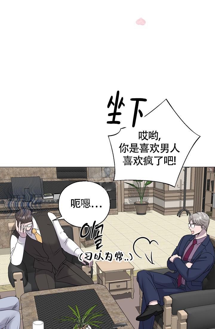 《哥哥的前辈》漫画最新章节第20话免费下拉式在线观看章节第【11】张图片