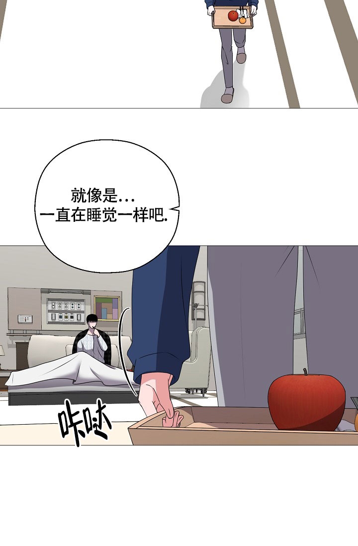 《哥哥的前辈》漫画最新章节第3话免费下拉式在线观看章节第【54】张图片