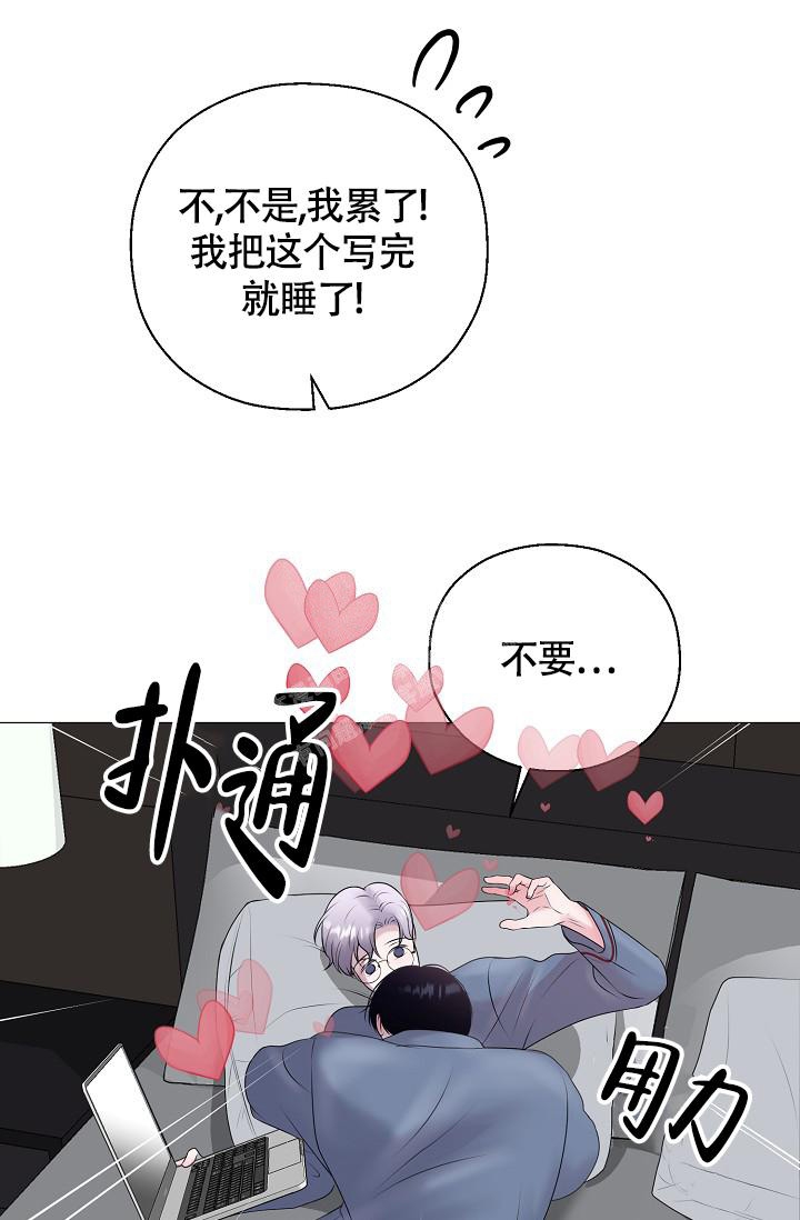 《哥哥的前辈》漫画最新章节第35话免费下拉式在线观看章节第【5】张图片