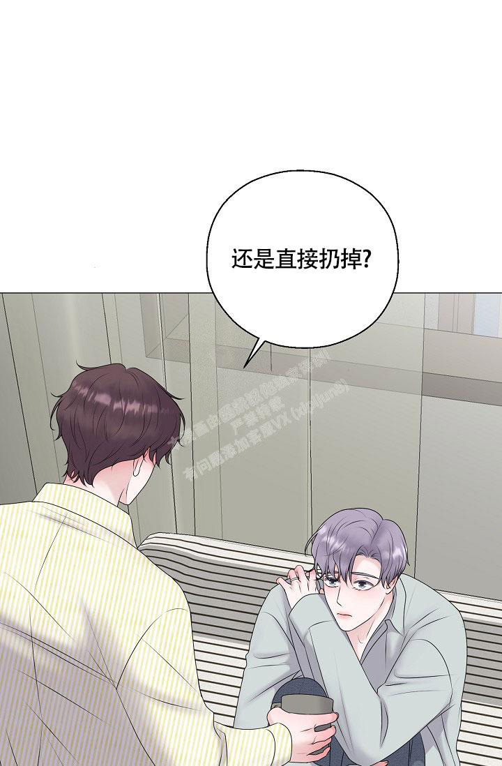 《哥哥的前辈》漫画最新章节第44话免费下拉式在线观看章节第【11】张图片