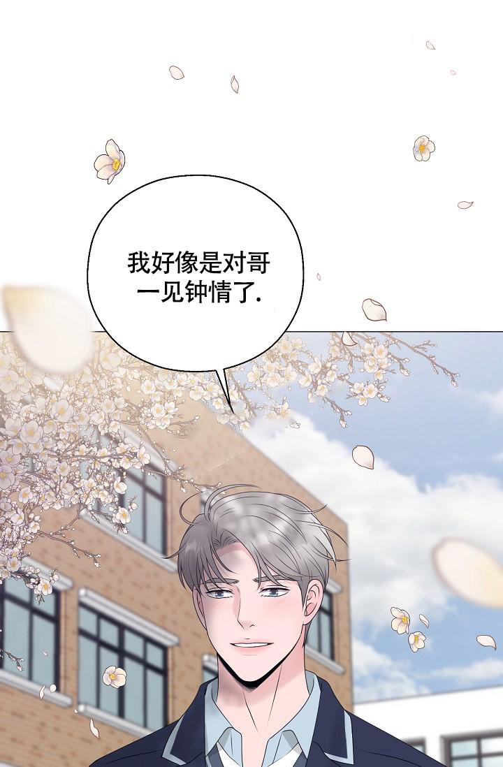 《哥哥的前辈》漫画最新章节第15话免费下拉式在线观看章节第【12】张图片