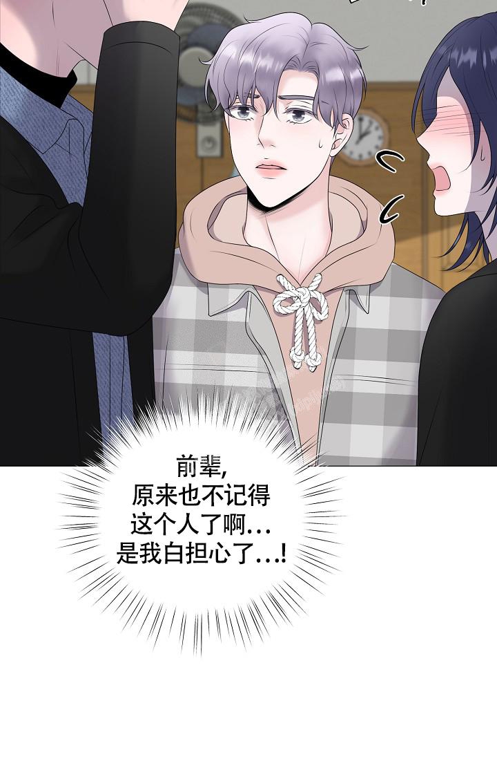 《哥哥的前辈》漫画最新章节第37话免费下拉式在线观看章节第【8】张图片