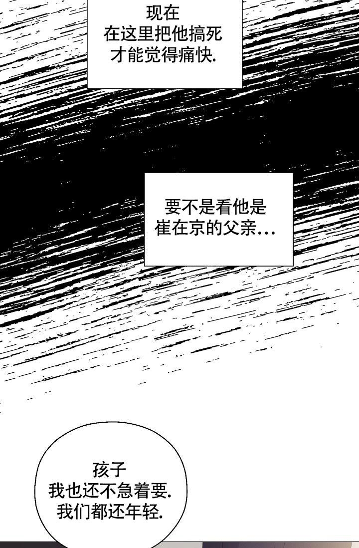 《哥哥的前辈》漫画最新章节第12话免费下拉式在线观看章节第【6】张图片