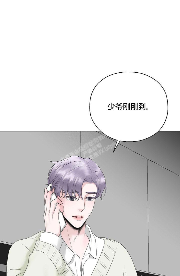 《哥哥的前辈》漫画最新章节第30话免费下拉式在线观看章节第【16】张图片