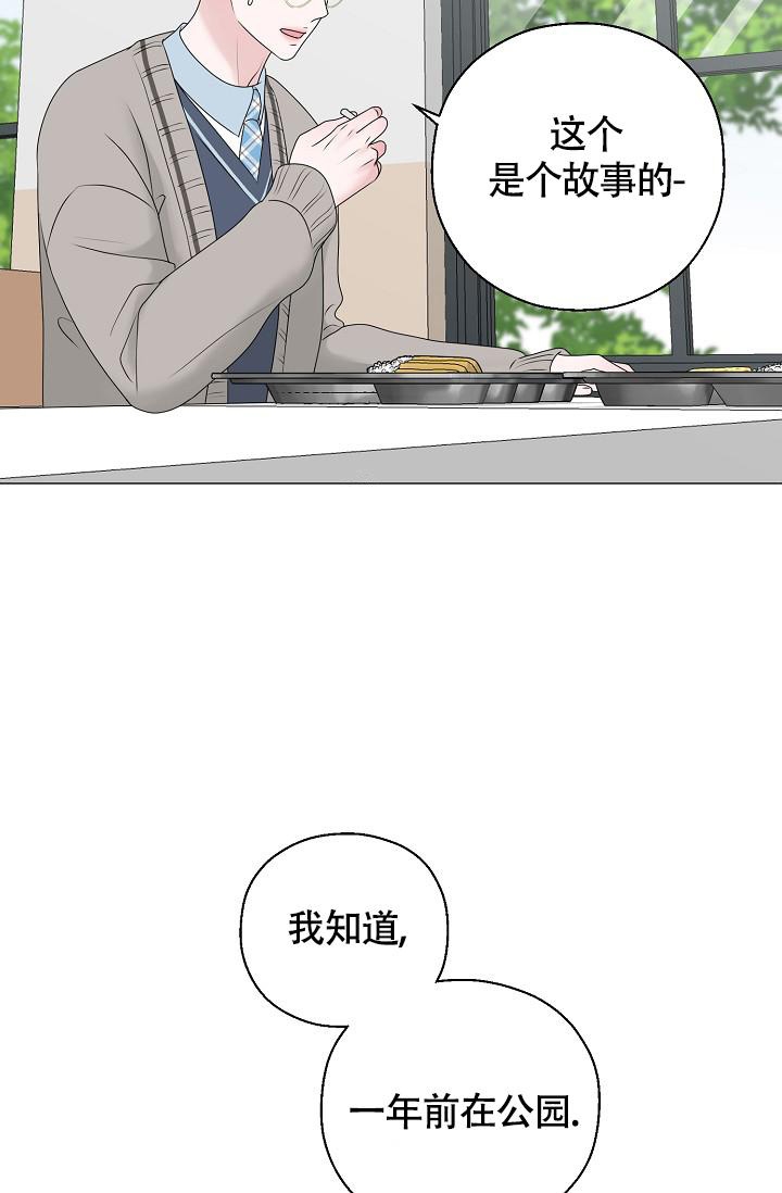 《哥哥的前辈》漫画最新章节第15话免费下拉式在线观看章节第【28】张图片