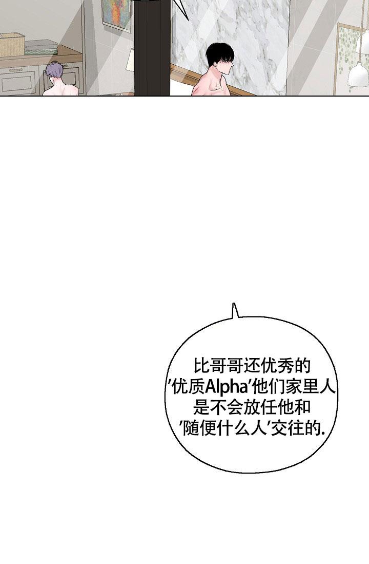 《哥哥的前辈》漫画最新章节第24话免费下拉式在线观看章节第【7】张图片