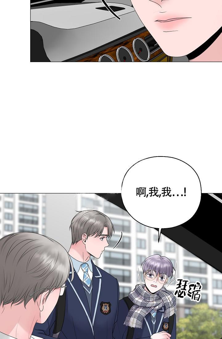 《哥哥的前辈》漫画最新章节第19话免费下拉式在线观看章节第【3】张图片