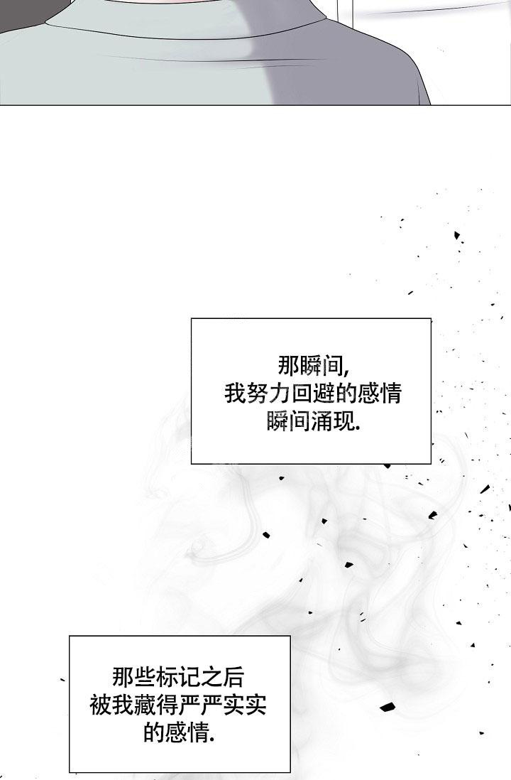 《哥哥的前辈》漫画最新章节第43话免费下拉式在线观看章节第【33】张图片