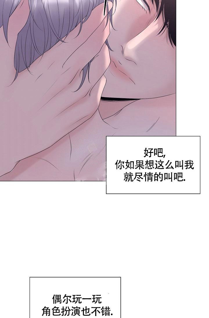 《哥哥的前辈》漫画最新章节第22话免费下拉式在线观看章节第【10】张图片