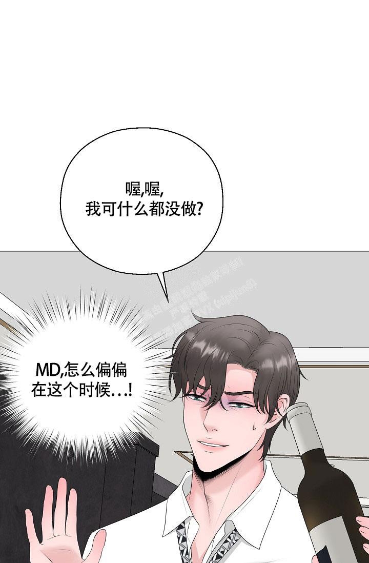 《哥哥的前辈》漫画最新章节第31话免费下拉式在线观看章节第【4】张图片