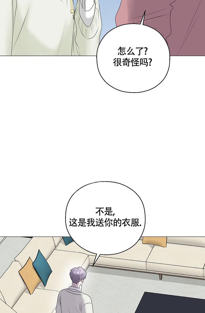 《哥哥的前辈》漫画最新章节第32话免费下拉式在线观看章节第【25】张图片