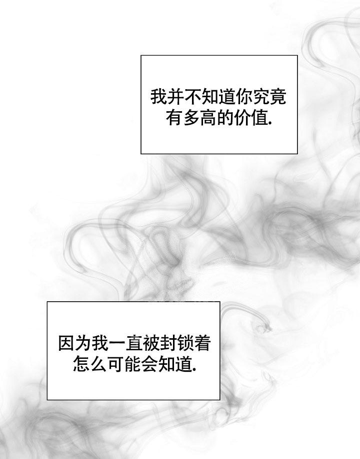 《哥哥的前辈》漫画最新章节第24话免费下拉式在线观看章节第【16】张图片
