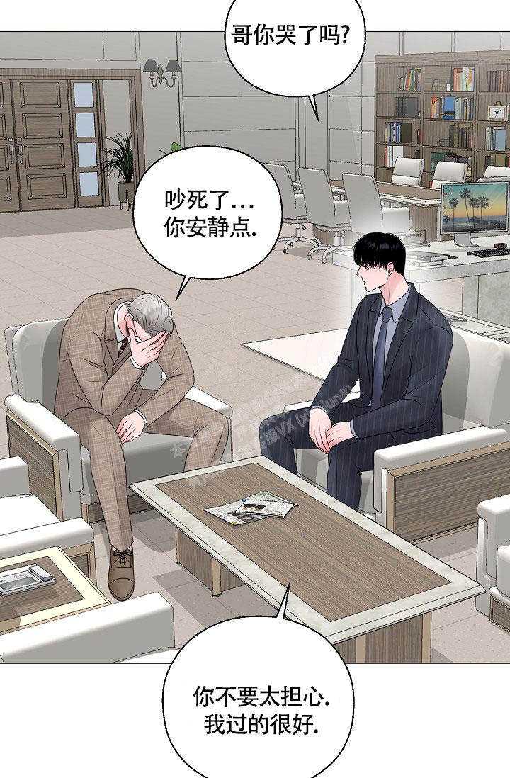 《哥哥的前辈》漫画最新章节第29话免费下拉式在线观看章节第【33】张图片