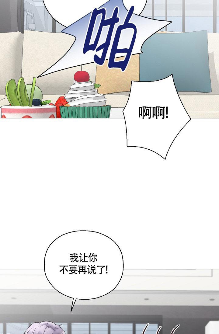 《哥哥的前辈》漫画最新章节第10话免费下拉式在线观看章节第【24】张图片