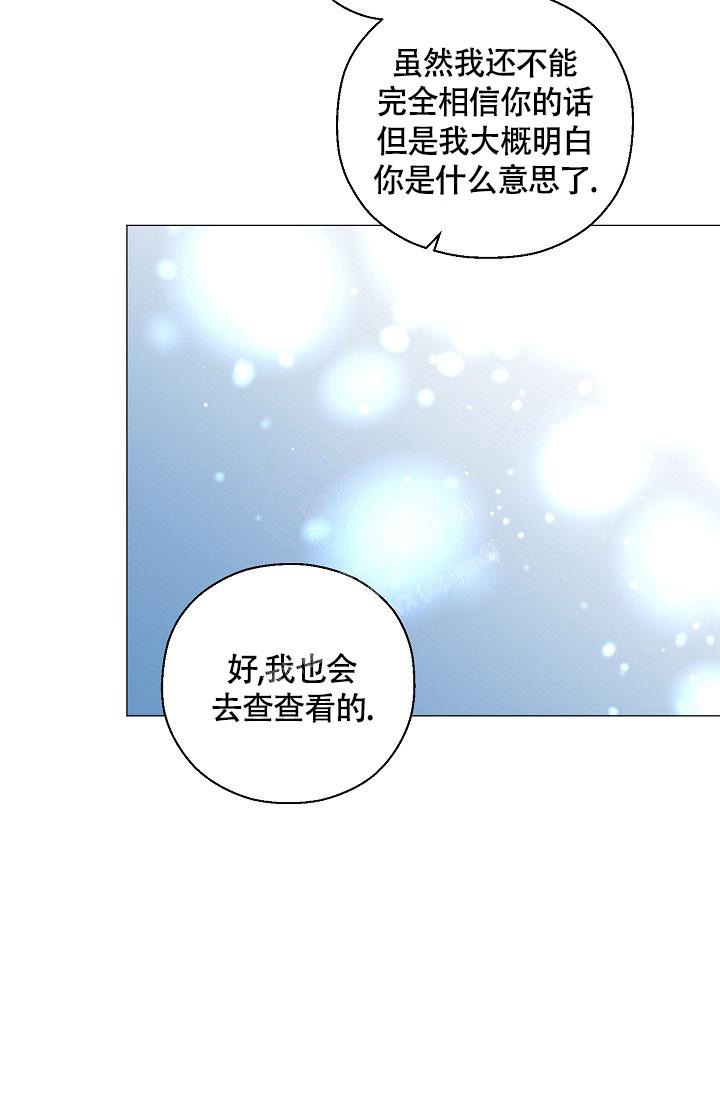 《哥哥的前辈》漫画最新章节第30话免费下拉式在线观看章节第【7】张图片