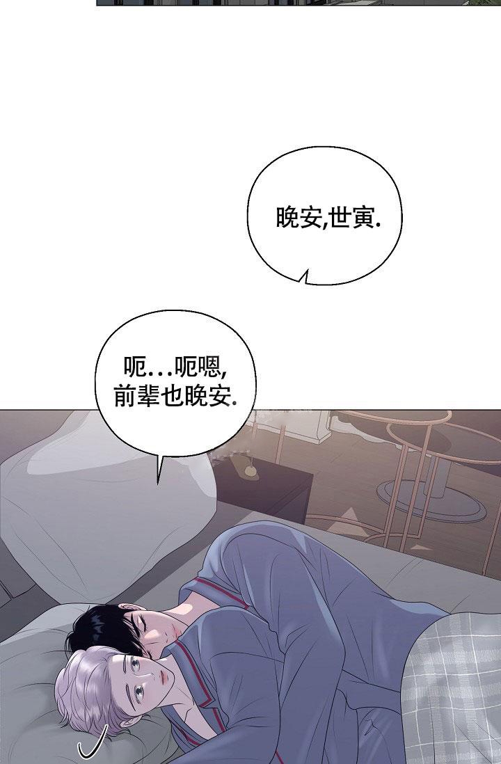 《哥哥的前辈》漫画最新章节第26话免费下拉式在线观看章节第【37】张图片