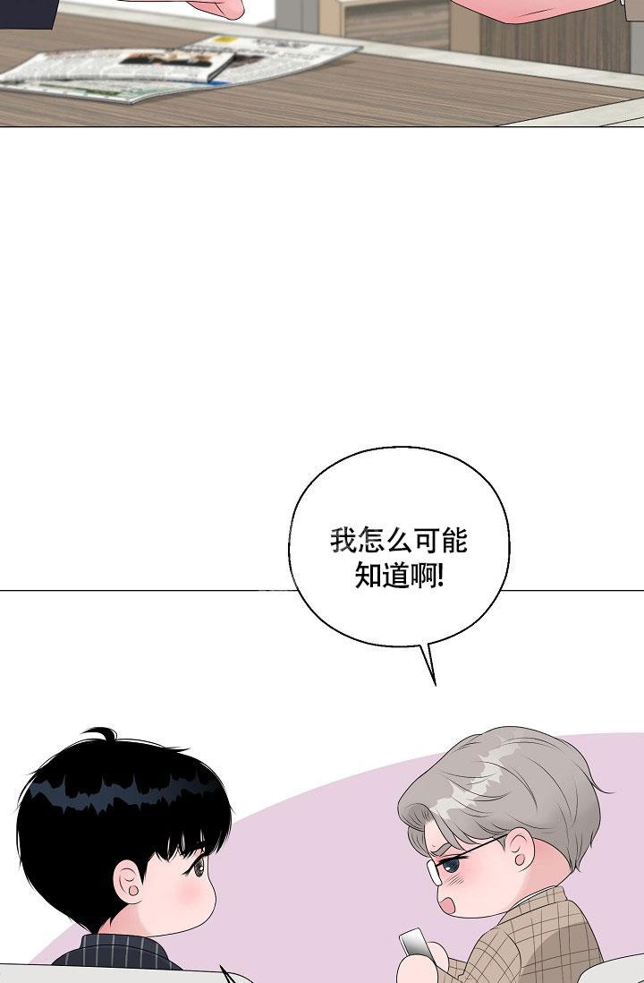 《哥哥的前辈》漫画最新章节第29话免费下拉式在线观看章节第【20】张图片