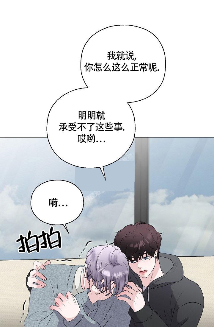 《哥哥的前辈》漫画最新章节第10话免费下拉式在线观看章节第【36】张图片